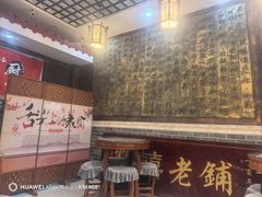 -双喜老铺(人民广场店)