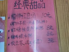 -袁妈红豆汤(重庆总店)