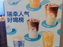 -瑞幸咖啡(新安大厦店)