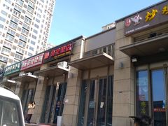 -贤花饭店(凯德店)
