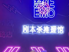 -剧狐剧本杀(徐汇1号店)