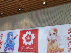 -樱花国际日语(昆山中心)