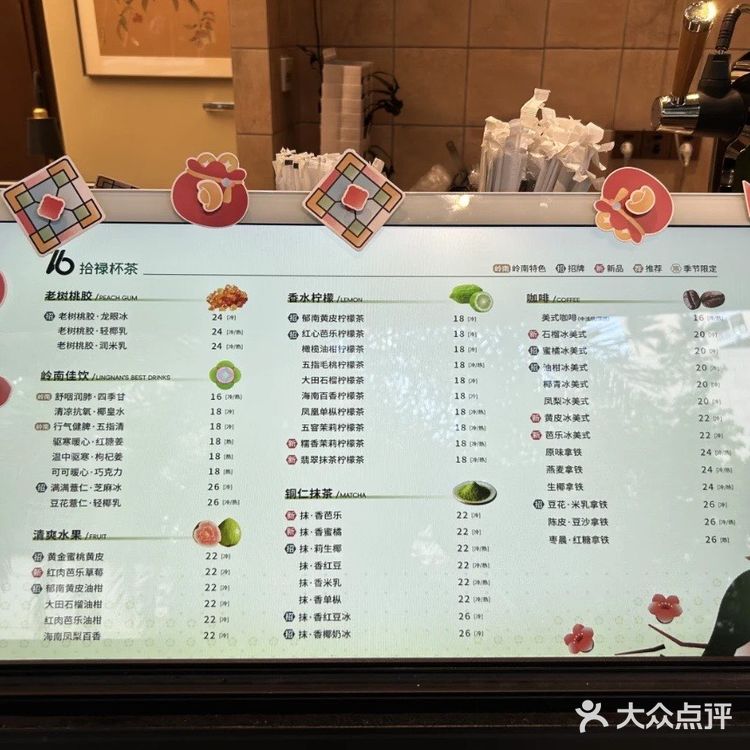 小众网红饮品店种草
