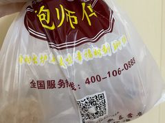 -鲍师傅糕点(五角场店)
