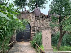 -驿舍·民國老营房院子私房菜(科学会堂店)