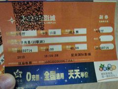 -北京英嘉国际影城(金源CINITY店)