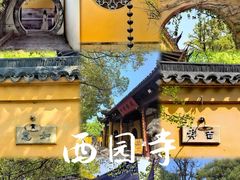 -西园戒幢律寺