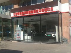 -比亚迪汽车王朝网(易能环耀银海大厦城市展厅)