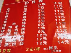 -酱壹老三饵丝(南宁南路店)