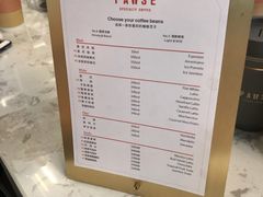 菜单-PAUSE(恒大广场店)