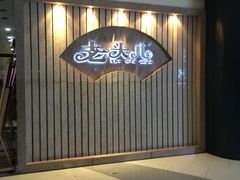 -老头儿油爆虾(星光一期店)
