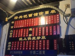 -裕兴记·三虾面(西北街总店)