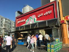 门面-阿布拉的馕(西北路店)