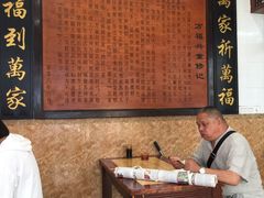 大堂-万福兴(东中市店)