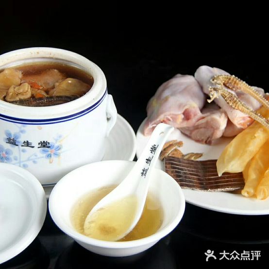 益生堂炖品王(建设大道店)