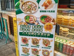 -超记煲仔饭(北京路店)