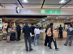 -添好运点心专门店(中环IFC店)