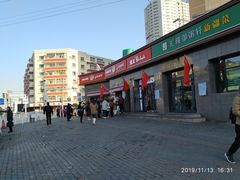 -阿布拉的馕(西北路店)