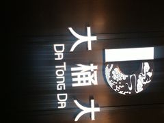-江南足纪·影院足道·轻奢SPA(京基水贝店)