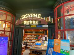 -西西弗书店(城西银泰城店)