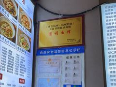 -慧娟面馆·餐厅(望江路店)