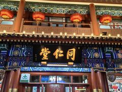 -北京前门大栅栏