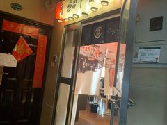 门面-三和屋日式海鲜锅料理(启航大厦店)
