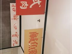 -肥仔文澳门猪骨煲(南京西路店)