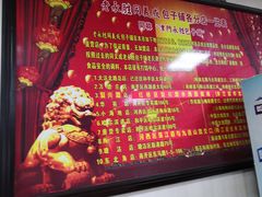 菜单-津门永胜包子铺(哈尔滨道总店)