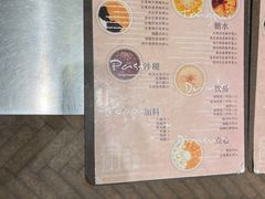 -小团圆糖水铺(襄阳南路店)
