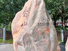 -香山公园-东宫门售票处