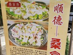 -阿多私房菜(顺德店)