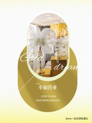 点击看大图 -Doris一站式游轮婚礼船东直营店(外滩店)