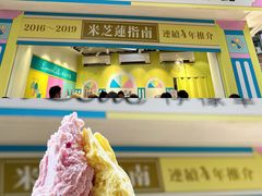 -柠檬车露(卖草地店)