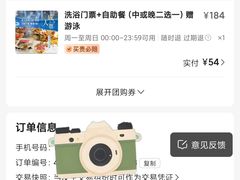 -碧水豪园·足浴·SPA·汗蒸·那须汤泉(中山东路店)