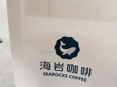 -海岩咖啡(南中环国金店)