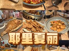 -耶里夏丽·丝路新疆菜·清真食品(徐汇南丹东路臻选店)