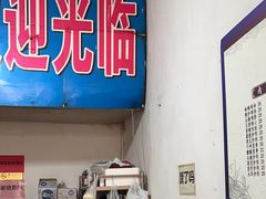 -满口香饭店