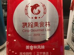 -放哈·甜醅子奶茶创造者(正宁路店)