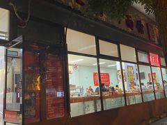 门面-华天新川面馆(闹市口店)