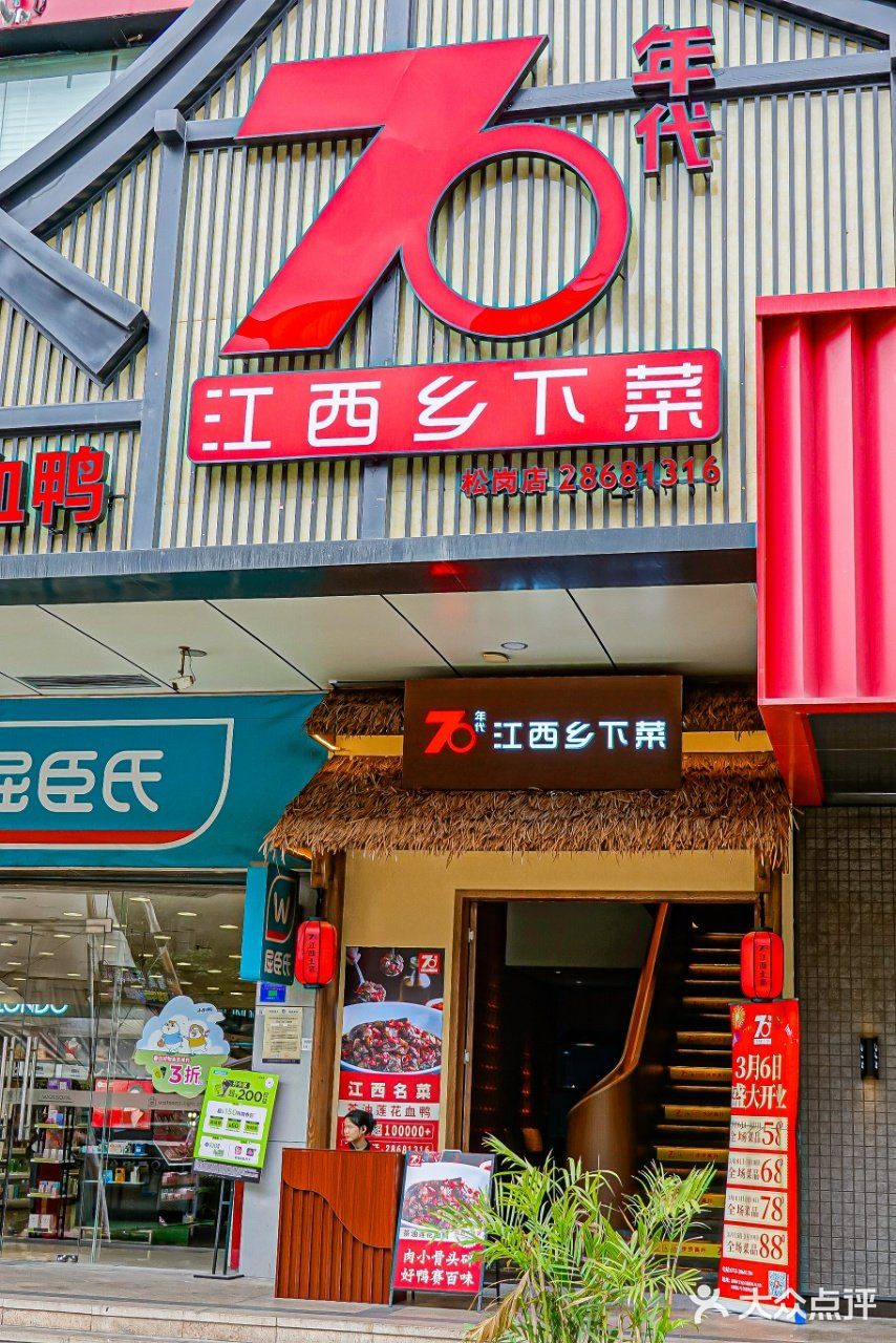 实不相瞒，为了这口莲花血鸭我又来吃江西菜啦‼️