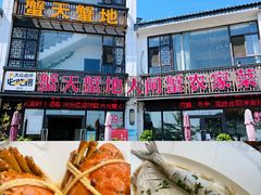-蟹天蟹地农家菜·阳澄湖大闸蟹(浅水湾店)