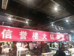 -信誉楼(新乐店)