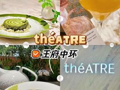 -théATRE 茶聚场(王府中環店)