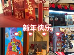 -浦东食品城(华诚大厦店)