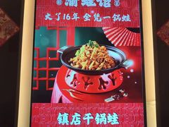 -渝蛙馆(新百店)