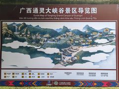 -通灵大峡谷