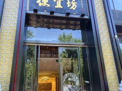 -便宜坊烤鸭店(亦庄京东店)