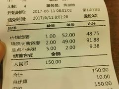 账单-都一处烧麦馆(前门店)