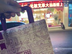 -元祖食品GANSO(常州新北区店)